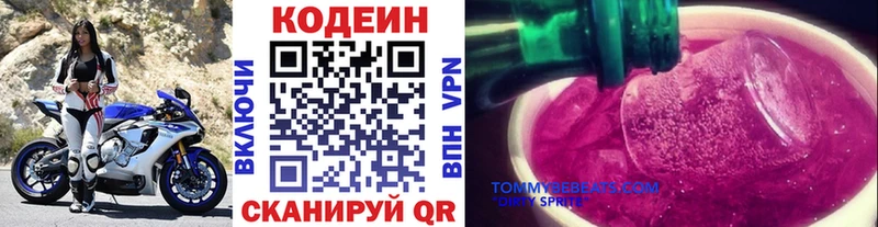 Codein Purple Drank Лебедянь