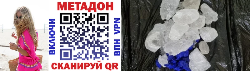 Метадон VHQ  Лебедянь 